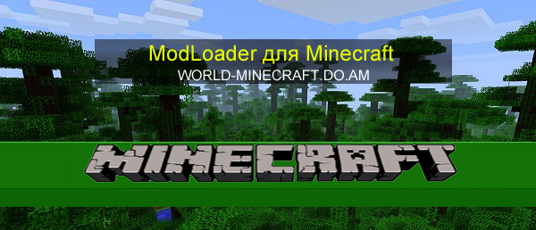 Modloader для Minecraft 1.4.4